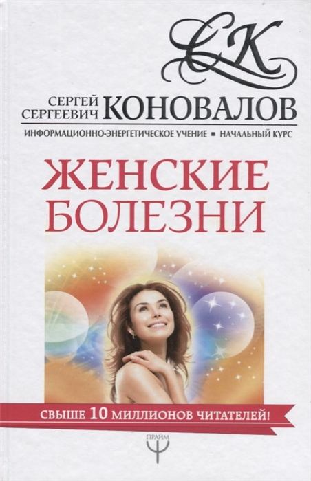 

Женские болезни