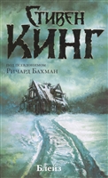 Блейз Блейз