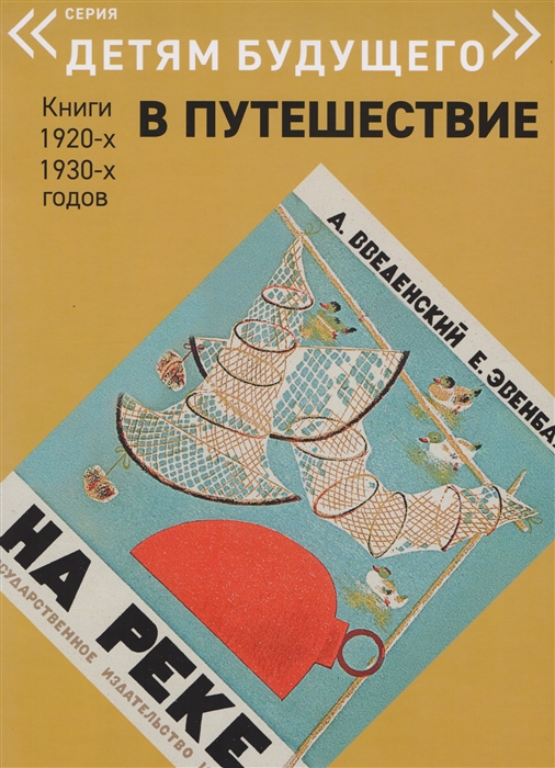 

На реке