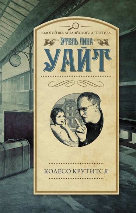 

Колесо крутится