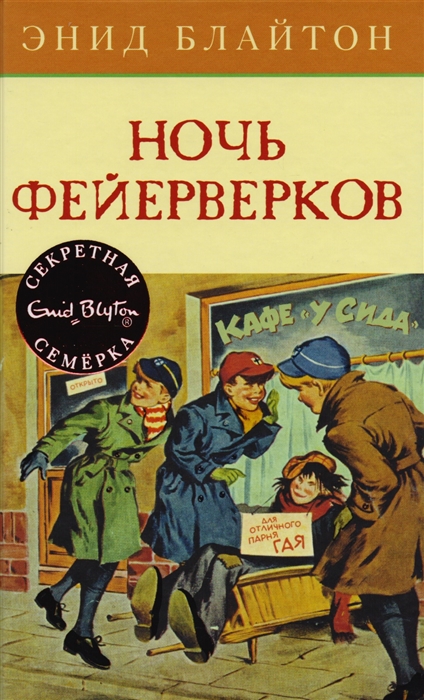 

Ночь фейерверков