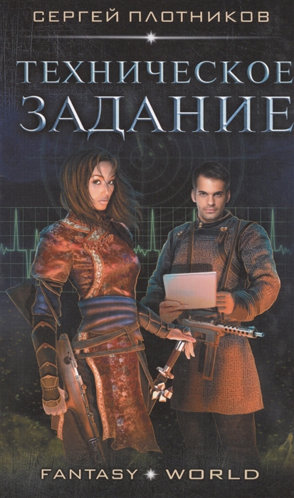 

Техническое задание