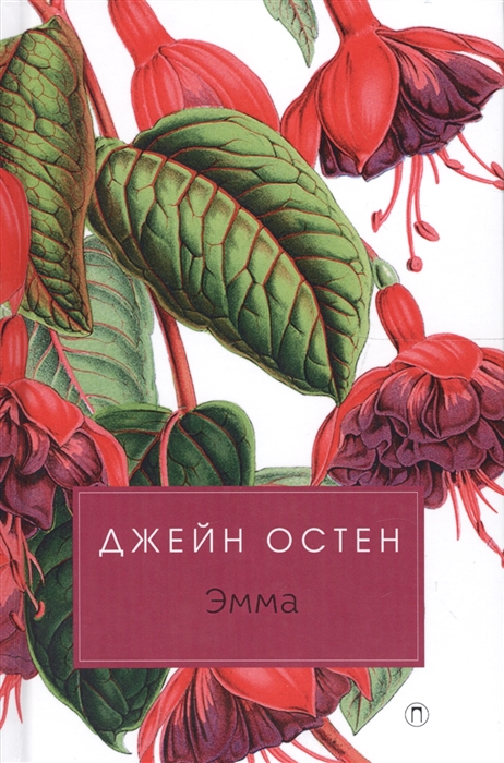 

Эмма