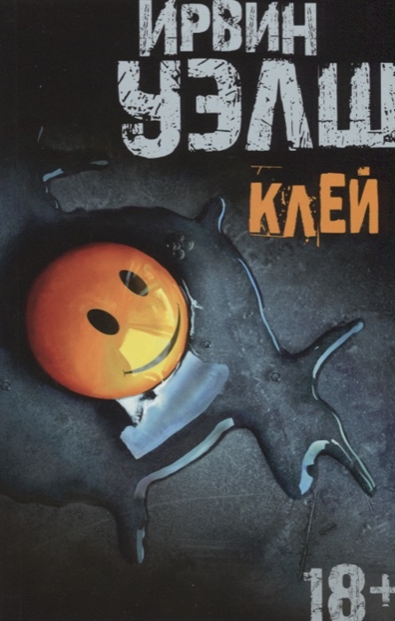 

Клей