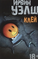 Клей Клей