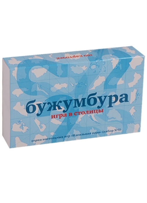 

Настольная игра Бужумбура Игра в столицы