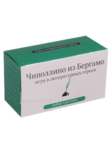 

Набор карточек Чиполлино из Бергамо Игра в литературных героев