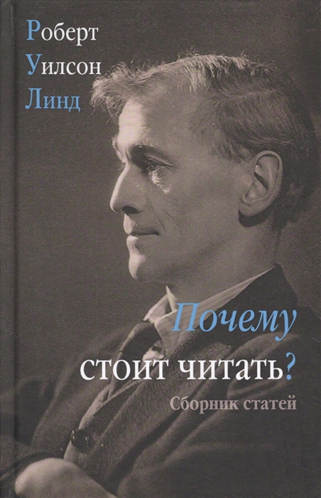 

Почему стоит читать Сборник статей