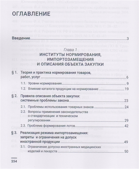 Как составить техническое задание на закупку компьютеров