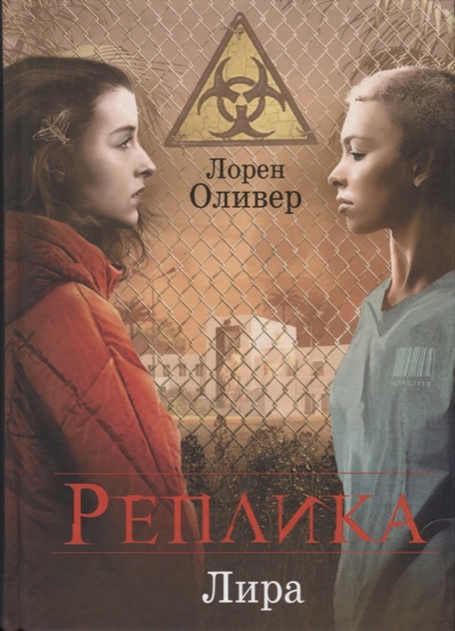 

Реплика