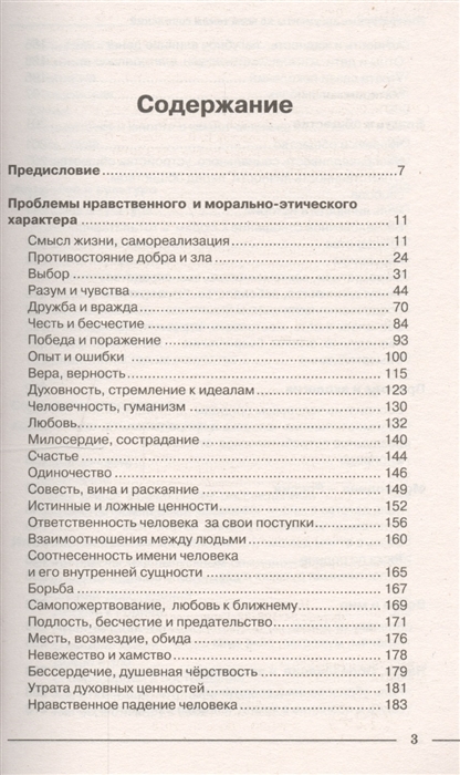 Сочинение На Тему Русский Язык Победа Сочинение На Тему Русский Язык Победа