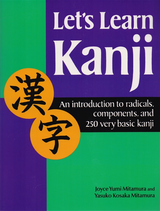 

Let s Learn Kanji An Introduction to Radicals Components and 250 Very Basic Kanji