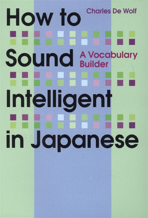 How to Sound Intelligent in Japanese A Vocabulary Builder