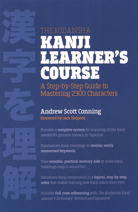 The Kodansha Kanji Learner s Course A Step-by-Step Guide to Mastering 2300 Characters