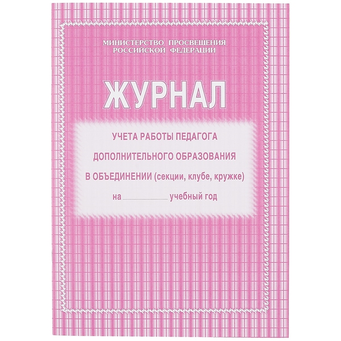 Иом педагога дополнительного образования готовый образец