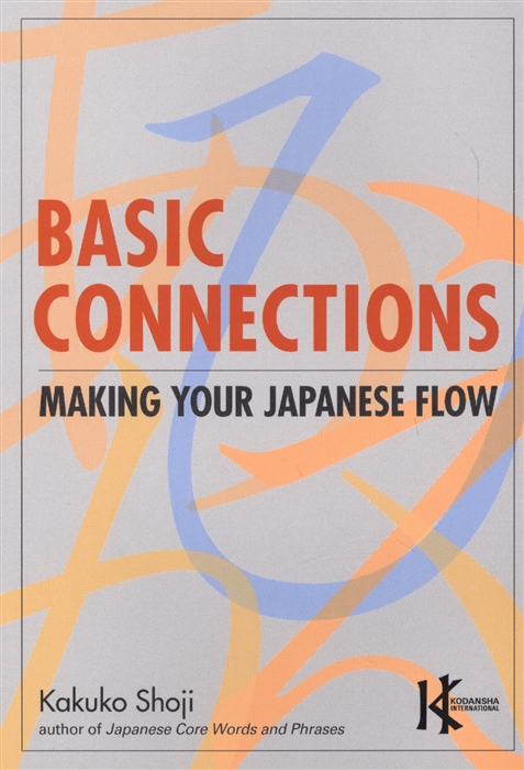 

Basic Connections Making Your Japanese Flow