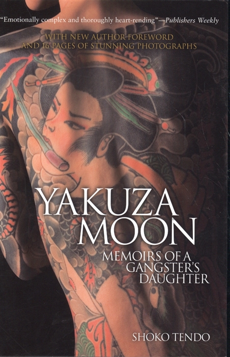 

Yakuza Moon Memoirs of a Gangster s Daughter