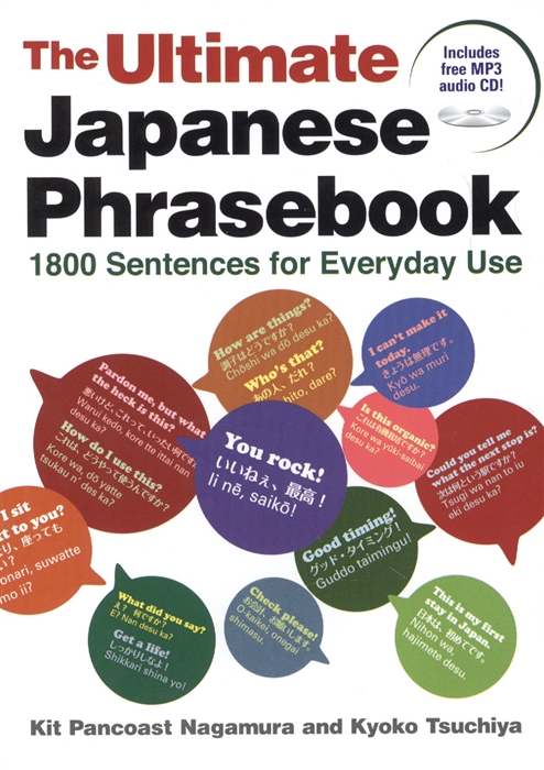 The Ultimate Japanese Phrasebook 1800 Sentences for Everyday Use