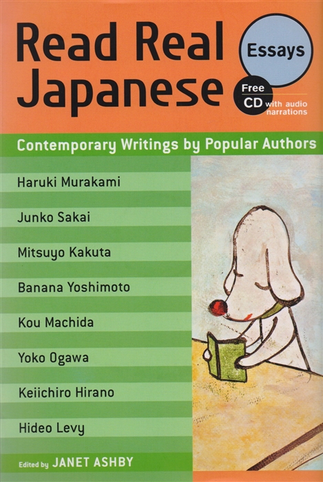 

Read Real Japanese Essays Contemporary Writings by Popular Authors CD