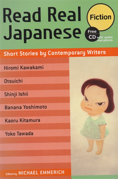 

Read Real Japanese Fiction Short Stories by Contemporary Writers CD