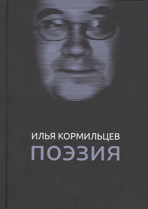 

Поэзия