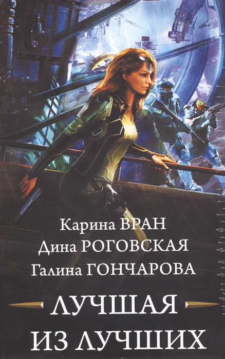 

Лучшая из лучших комплект из 4 книг