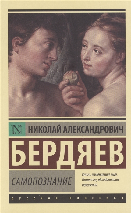 

Самопознание