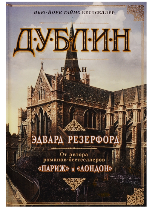 

Дублин