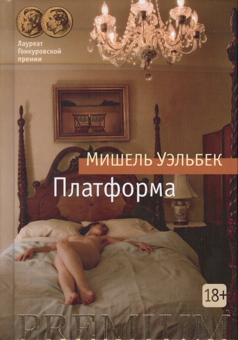 

Платформа