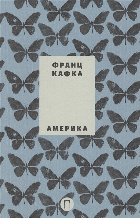 

Америка. Новеллы и притчи