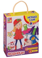 Магнитная игра-одевашка "Модницы" Магнитная игра-одевашка "Модницы"