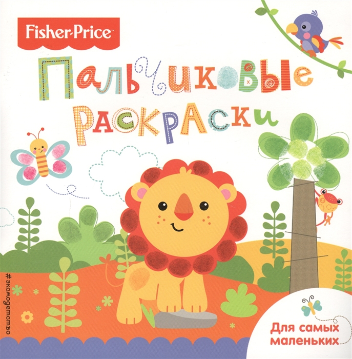 

Лев Раскраски для самых маленьких