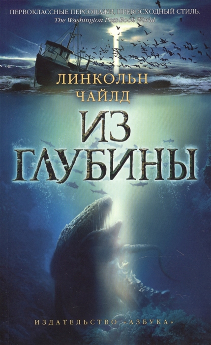 

Из глубины