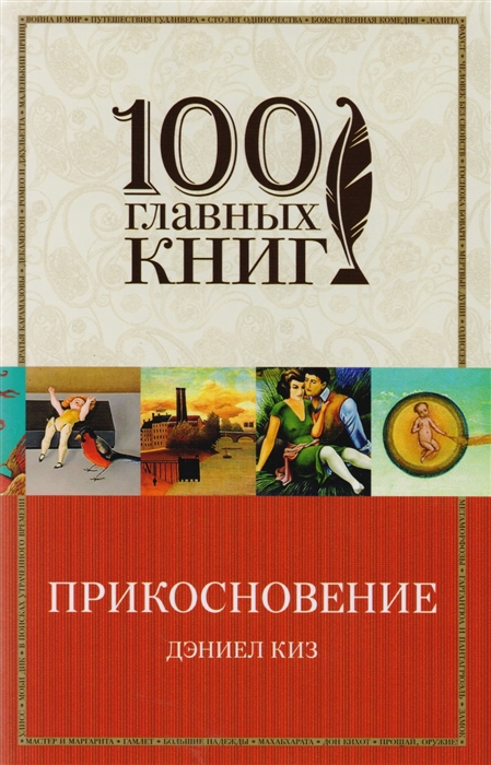

Прикосновение