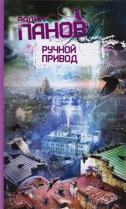 

Ручной привод
