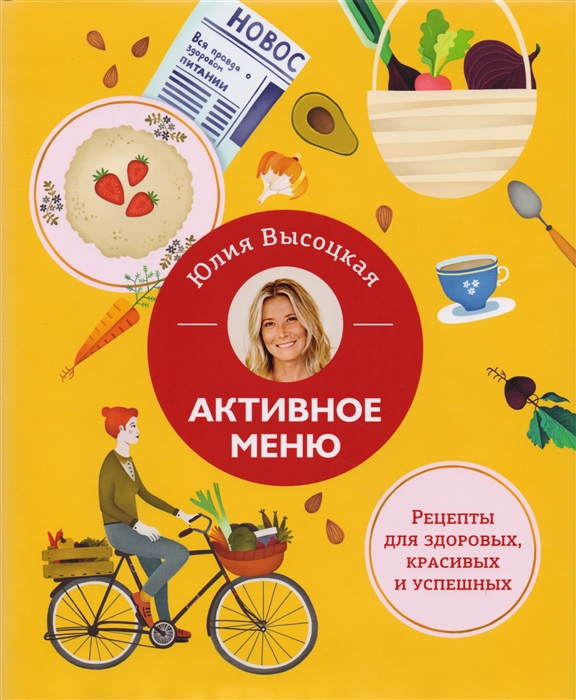 

Активное меню