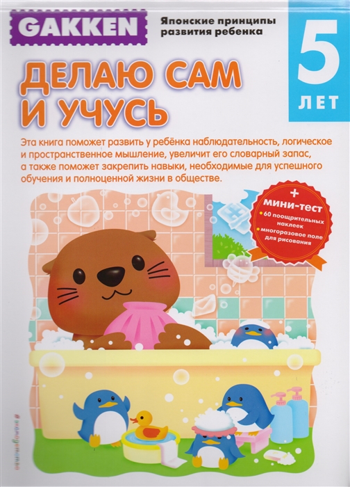 

Делаю сам и учусь мини-тест