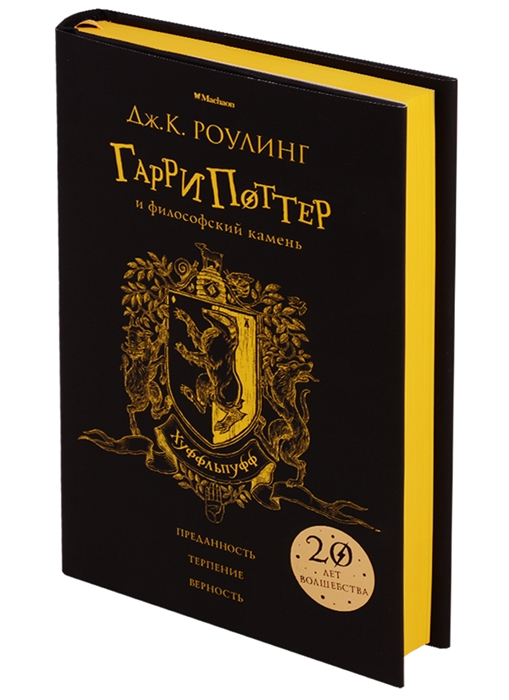 Книга гарри поттер и философский камень читать на русском полностью онлайн бесплатно с картинками