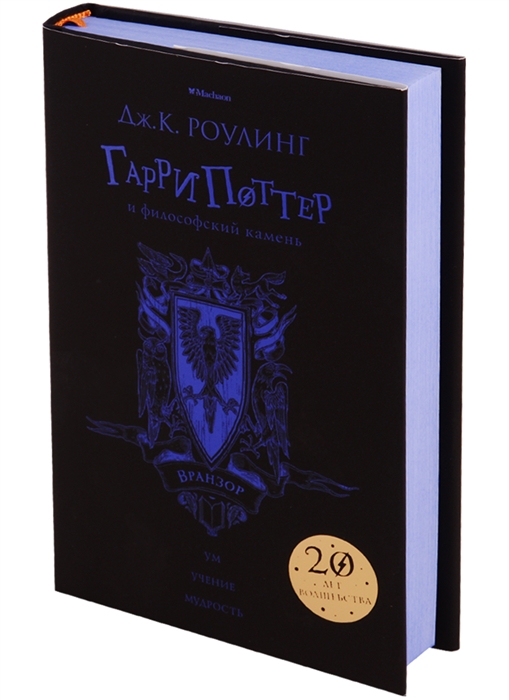 Картинка книги гарри поттер и философский камень