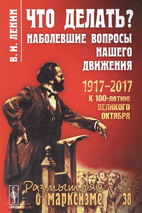 

Что делать Наболевшие вопросы нашего движения