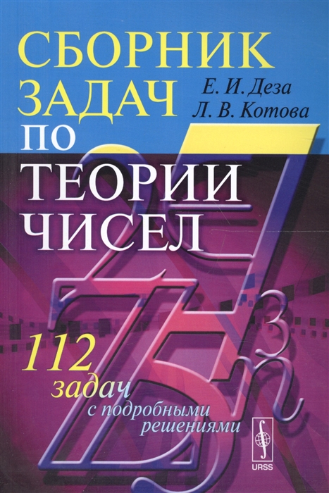 Теория игр сборник задач с решениями как решить задачу по кпв