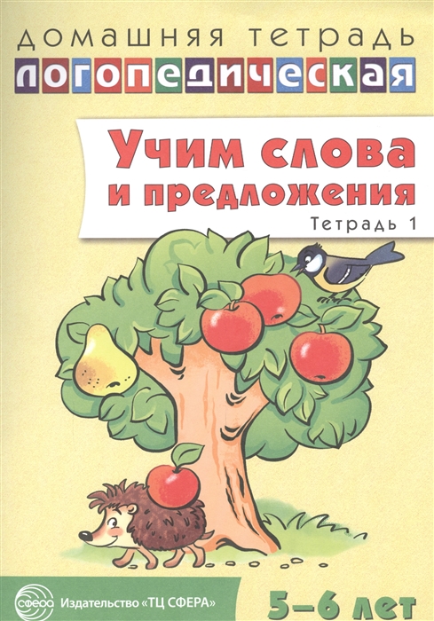 Презентация для дошкольников учимся читать слова