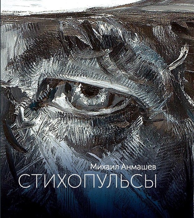

Стихопульсы Стихи