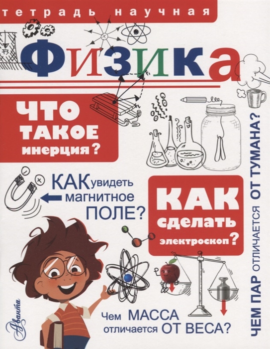 

Физика