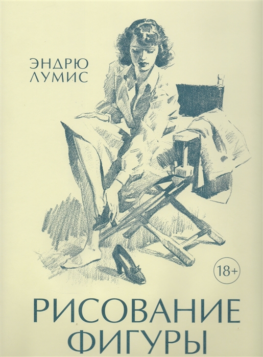 

Рисование фигуры