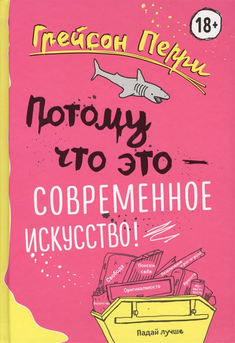 

Потому что это - современное искусство