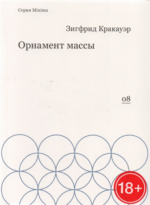 

Орнамент массы