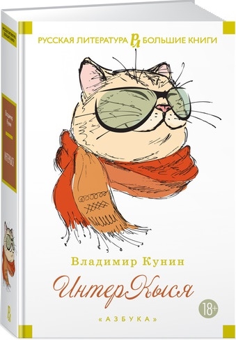

ИнтерКыся