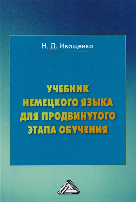 Кто такой шрайбикус из учебника немецкого языка фото