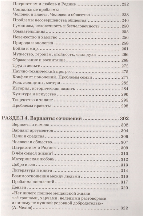 Егэ Сочинение Деньги Это Средство Егэ Сочинение Деньги Это Средство